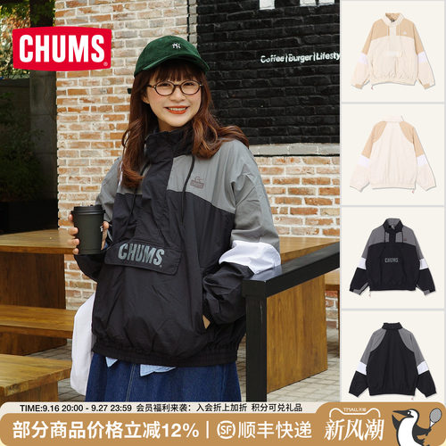 CHUMS户外休闲连帽外套秋季新款