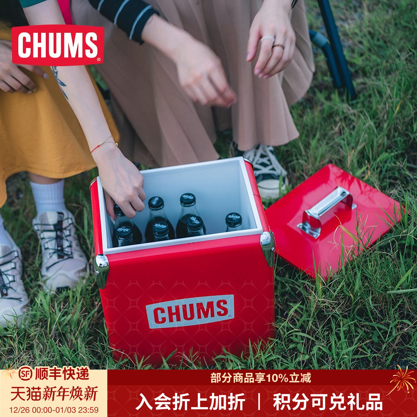 CHUMS洽洽鸟高颜值露营装备户外保温箱车载野餐冰桶CH62-1802