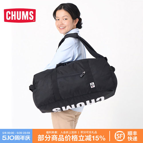 CHUMS/洽洽鸟旅行包双肩背包