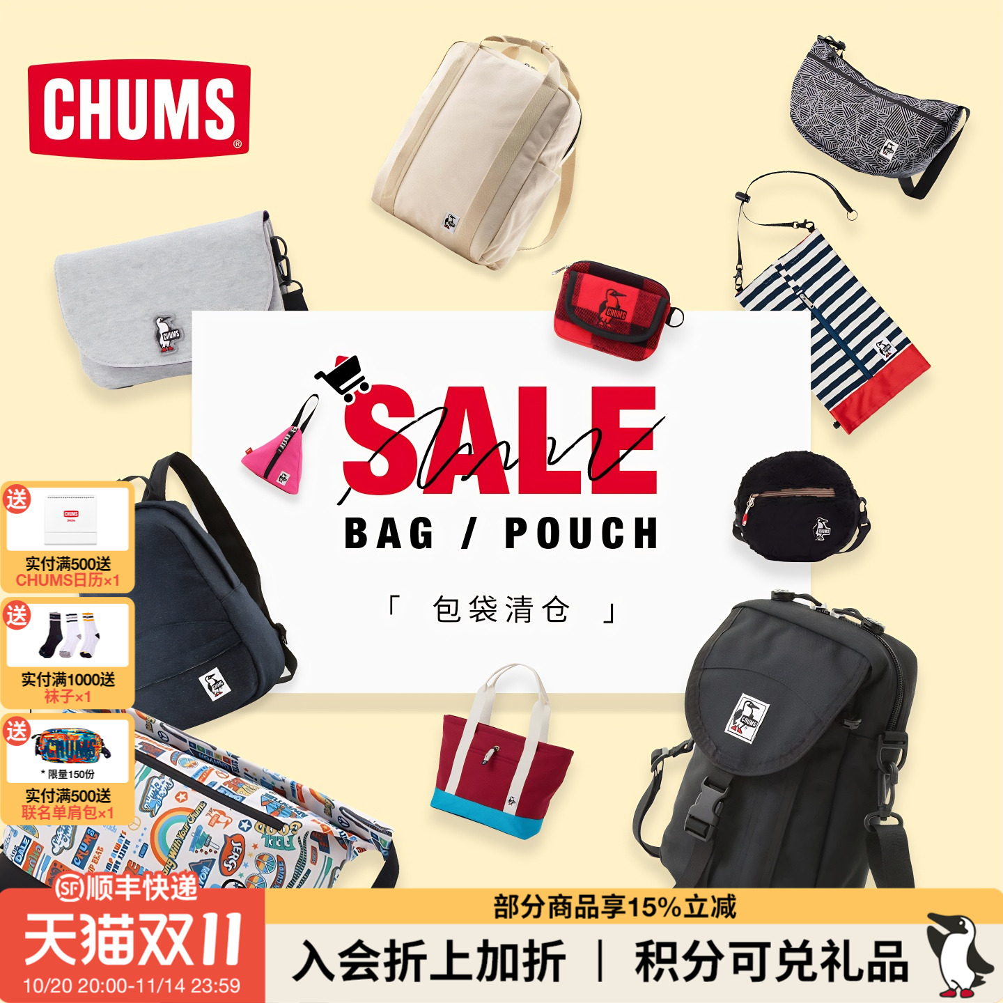 CHUMS洽洽鸟户外休闲运动背包