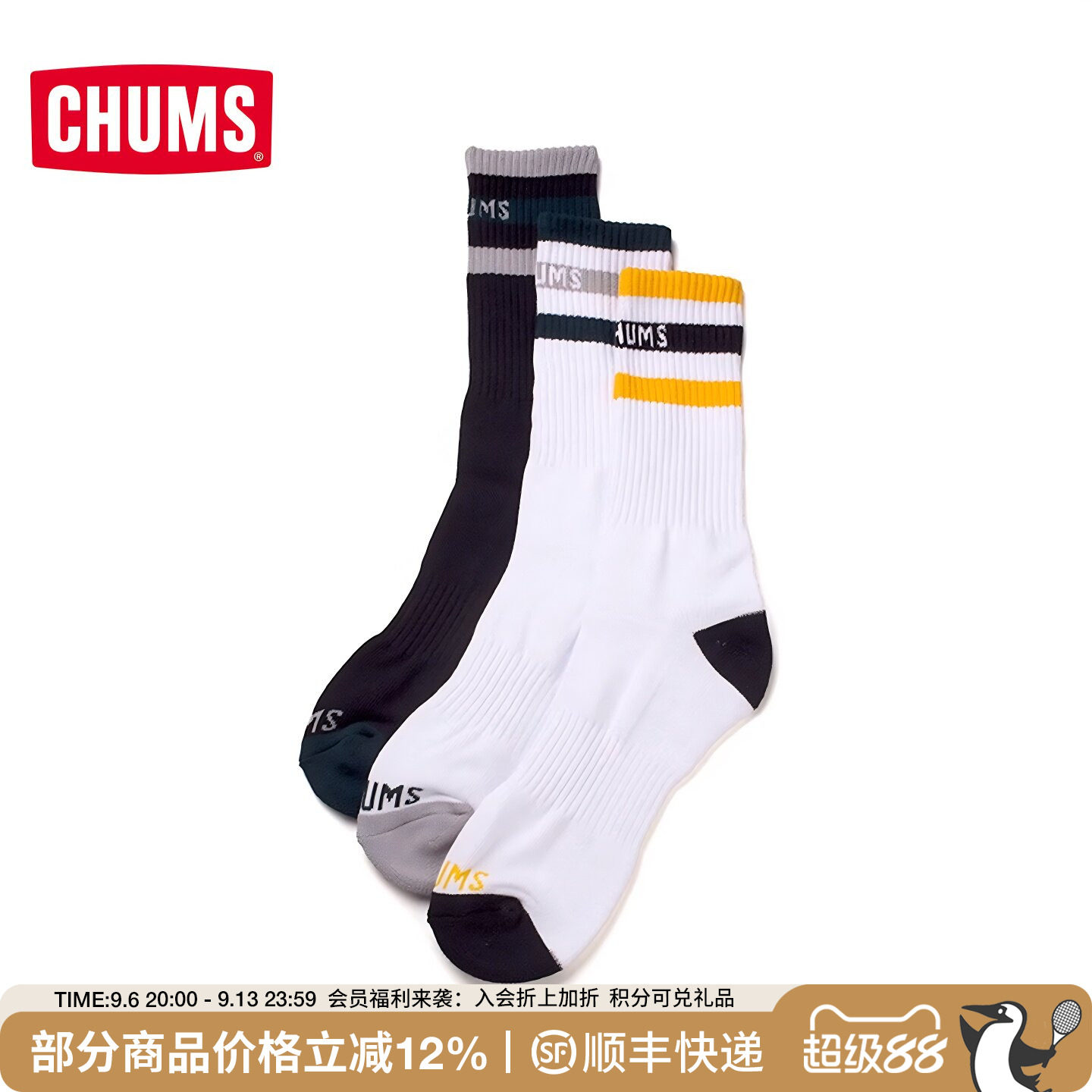 CHUMS洽洽鸟中筒袜3双装