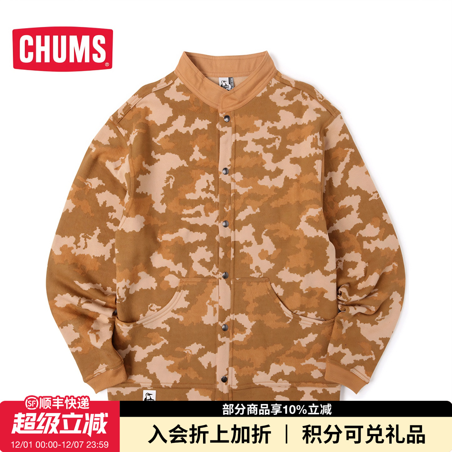 chums洽洽鸟男款潮范立领卫衣