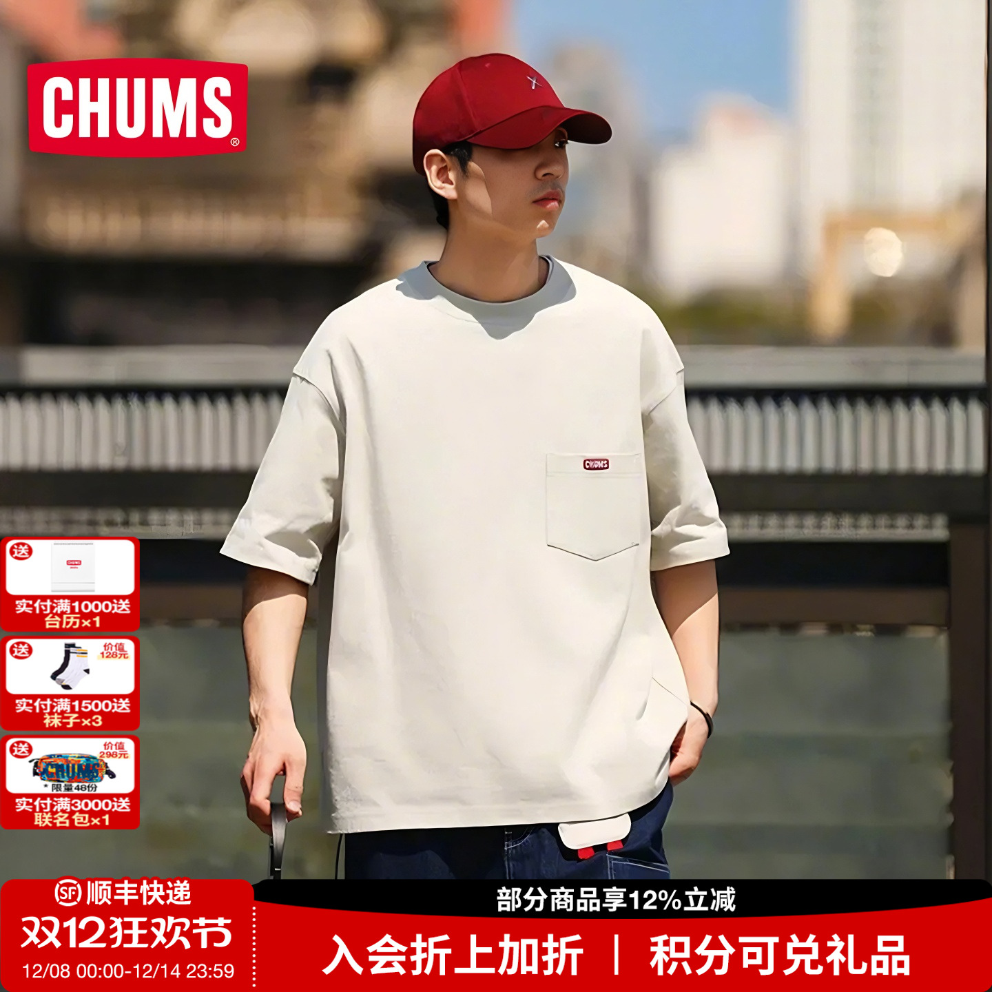 CHUMS洽洽鸟户外短袖T恤重磅棉