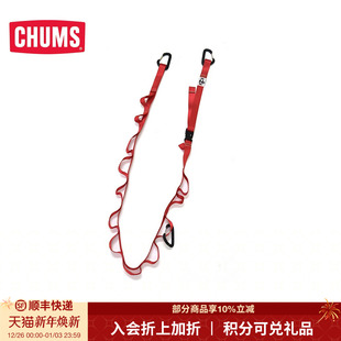 CHUMS洽洽鸟运动户外菊绳悬挂水杯雪拉碗小物件CH62 1965