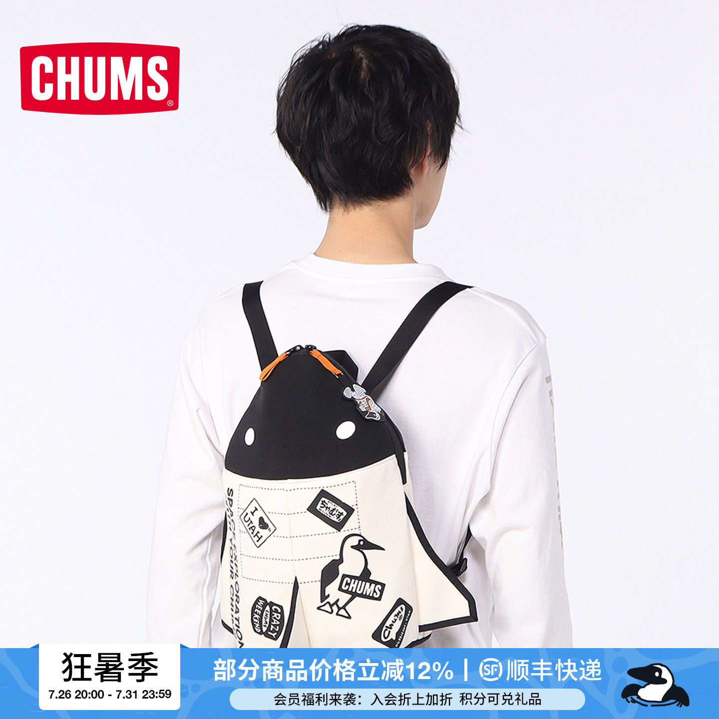 CHUMS洽洽鸟宇宙卡通轻量双肩包