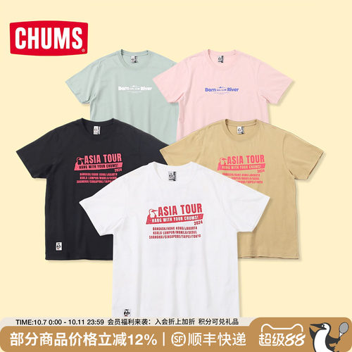 CHUMS洽洽鸟户外休闲运动T恤男女25春夏棉透气圆领短袖CH01-2365