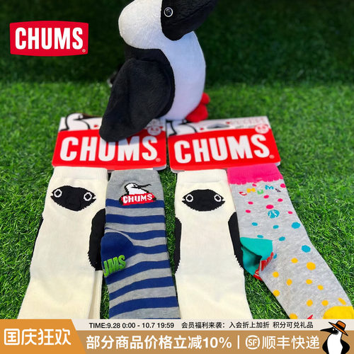 CHUMS/洽洽鸟运动短袜船袜