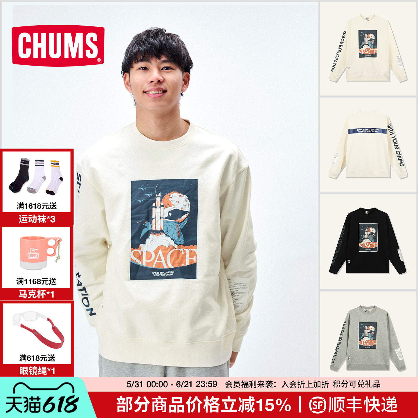 CHUMS洽洽鸟户外运动休闲卫衣加绒宇宙主题男女秋冬新款CH00-1503