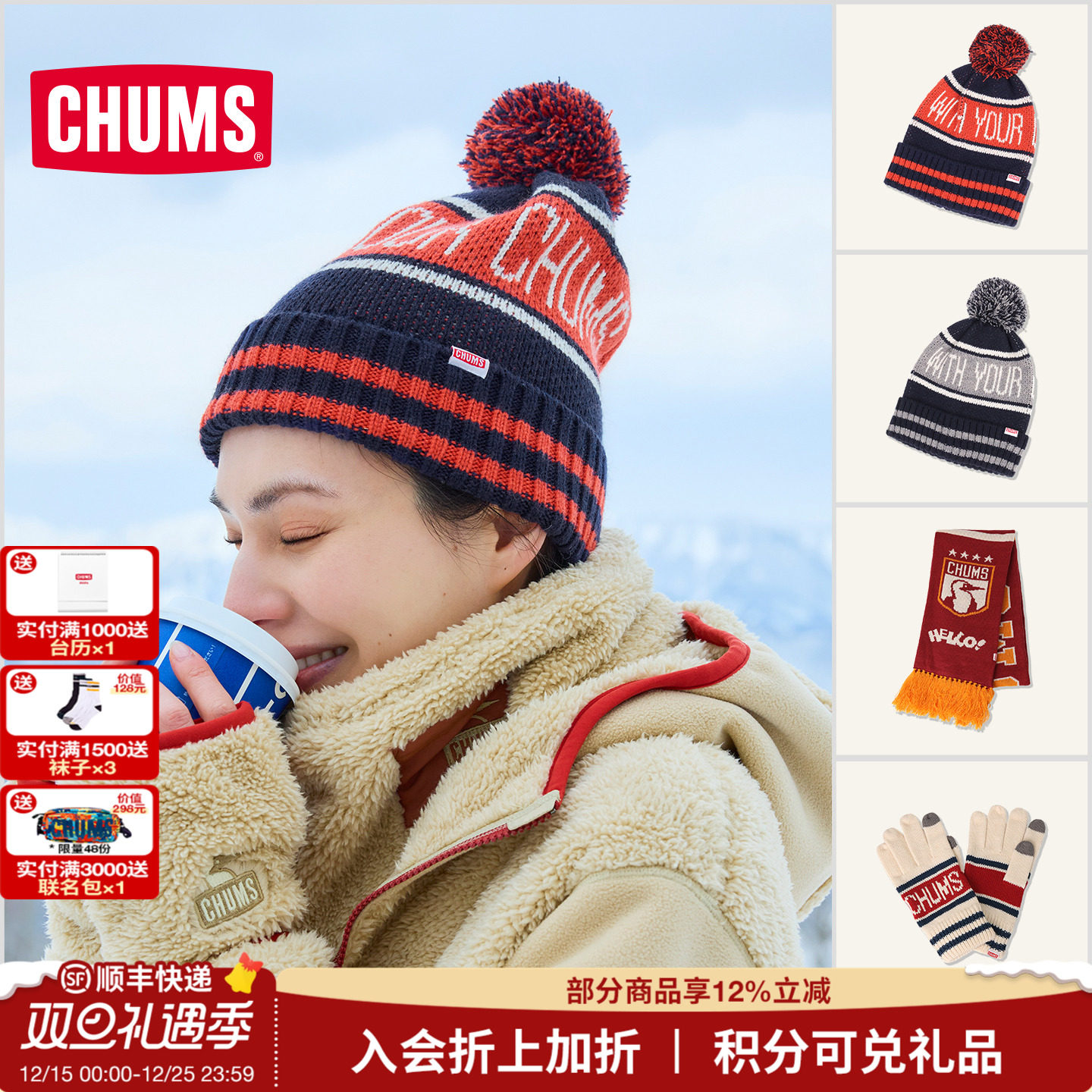 CHUMS洽洽鸟针织毛线围脖帽子手套百搭围巾男女秋冬新款CH05-1385