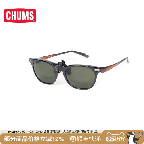 CHUMS洽洽鸟户外太阳镜可折叠