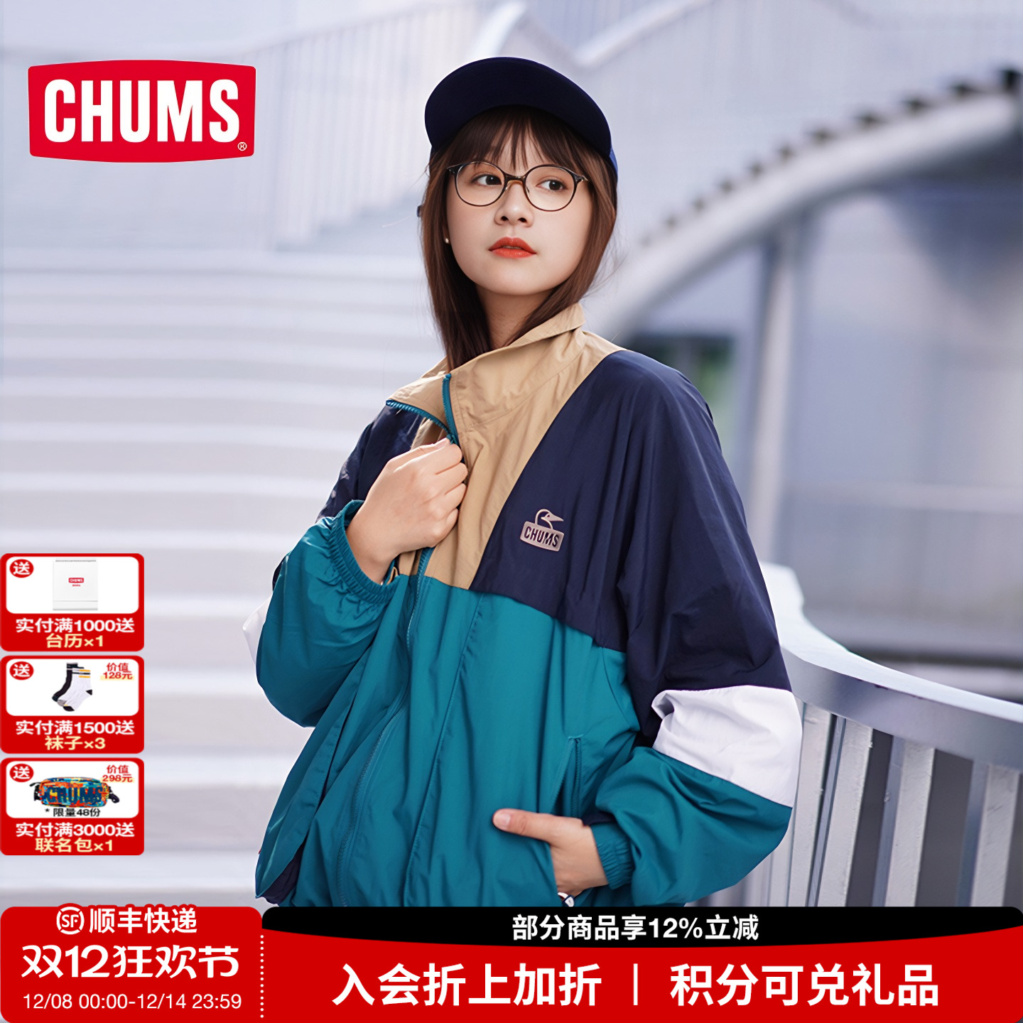 CHUMS新款运动户外夹克外套