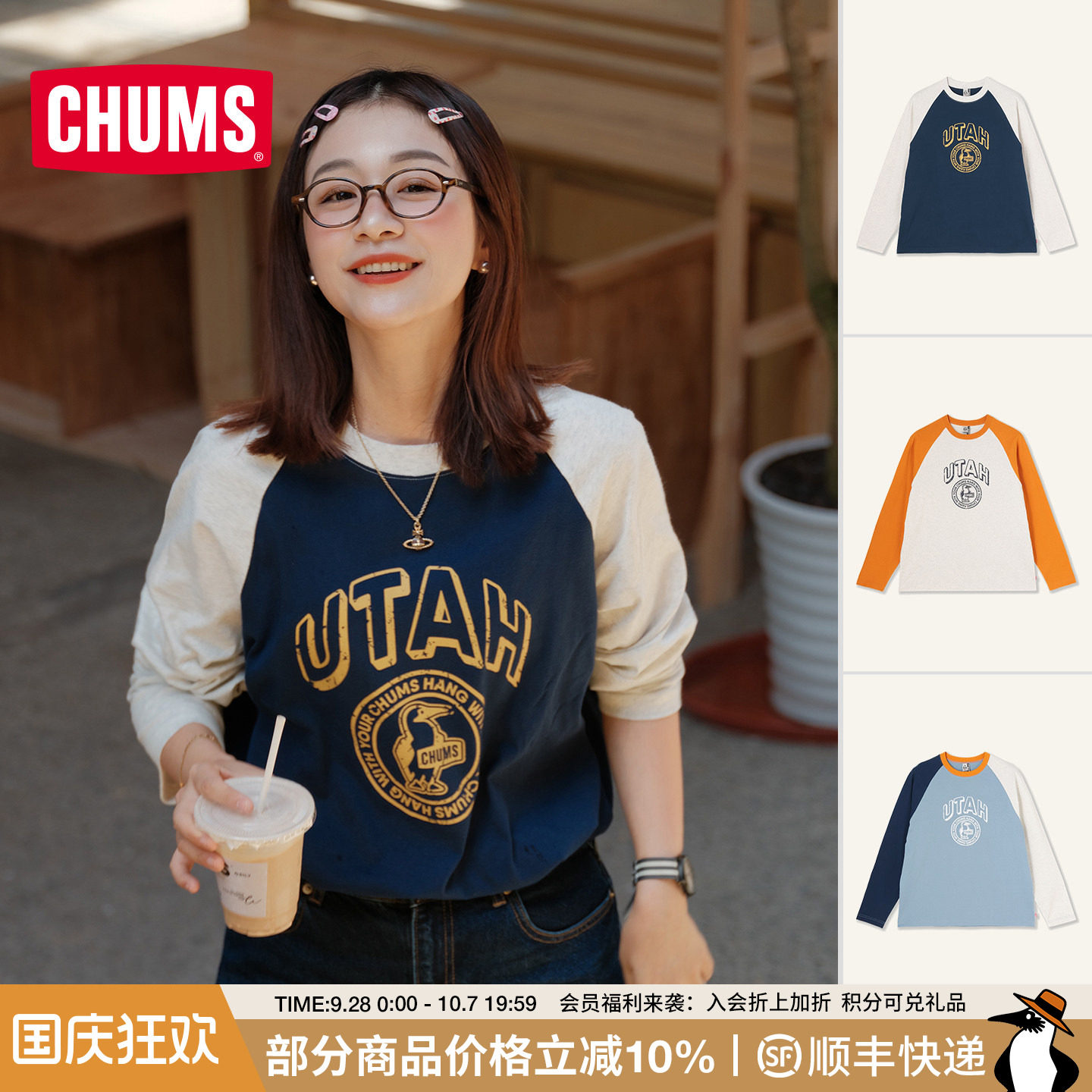 CHUMS洽洽鸟运动休闲长袖T恤
