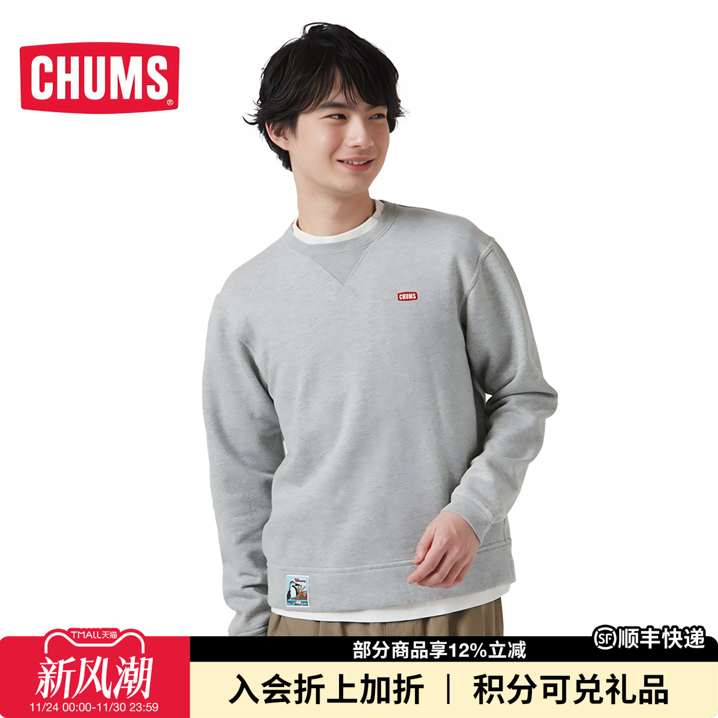 CHUMS/洽洽鸟运动卫衣气质上衣