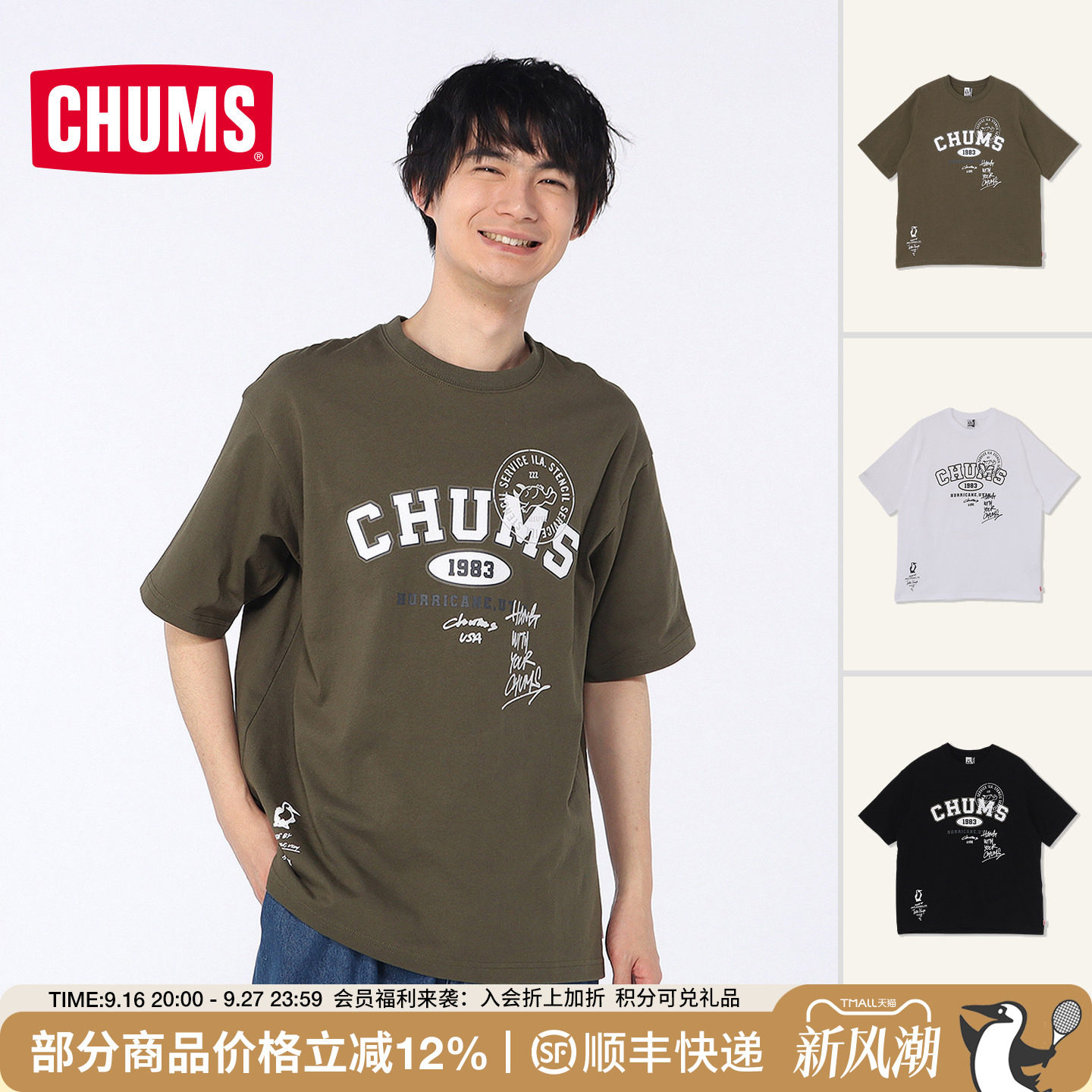 CHUMS洽洽鸟户外棉质短袖T恤
