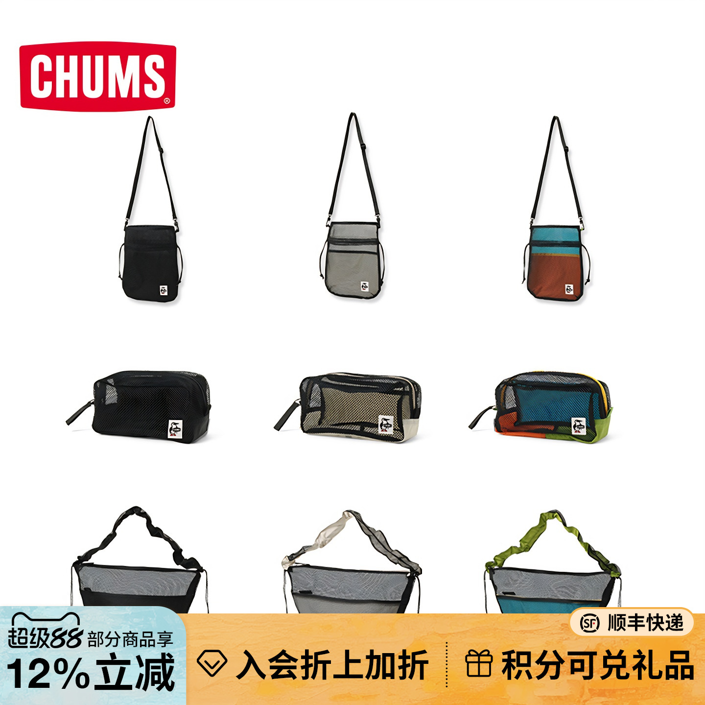 CHUMS洽洽鸟户外运动休闲单肩包网眼通勤包春夏出游大肠包斜挎包