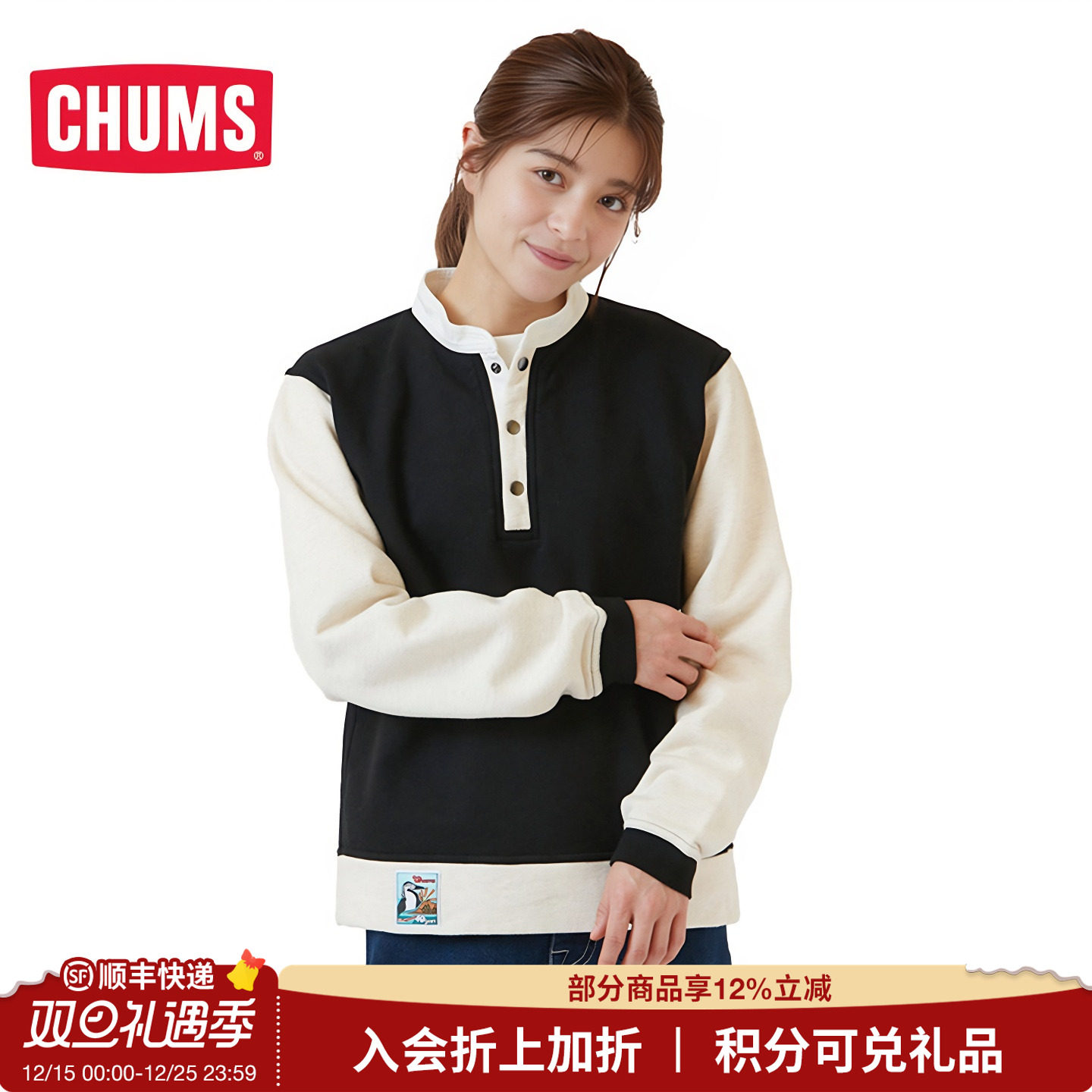 CHUMS/洽洽鸟简约运动卫衣