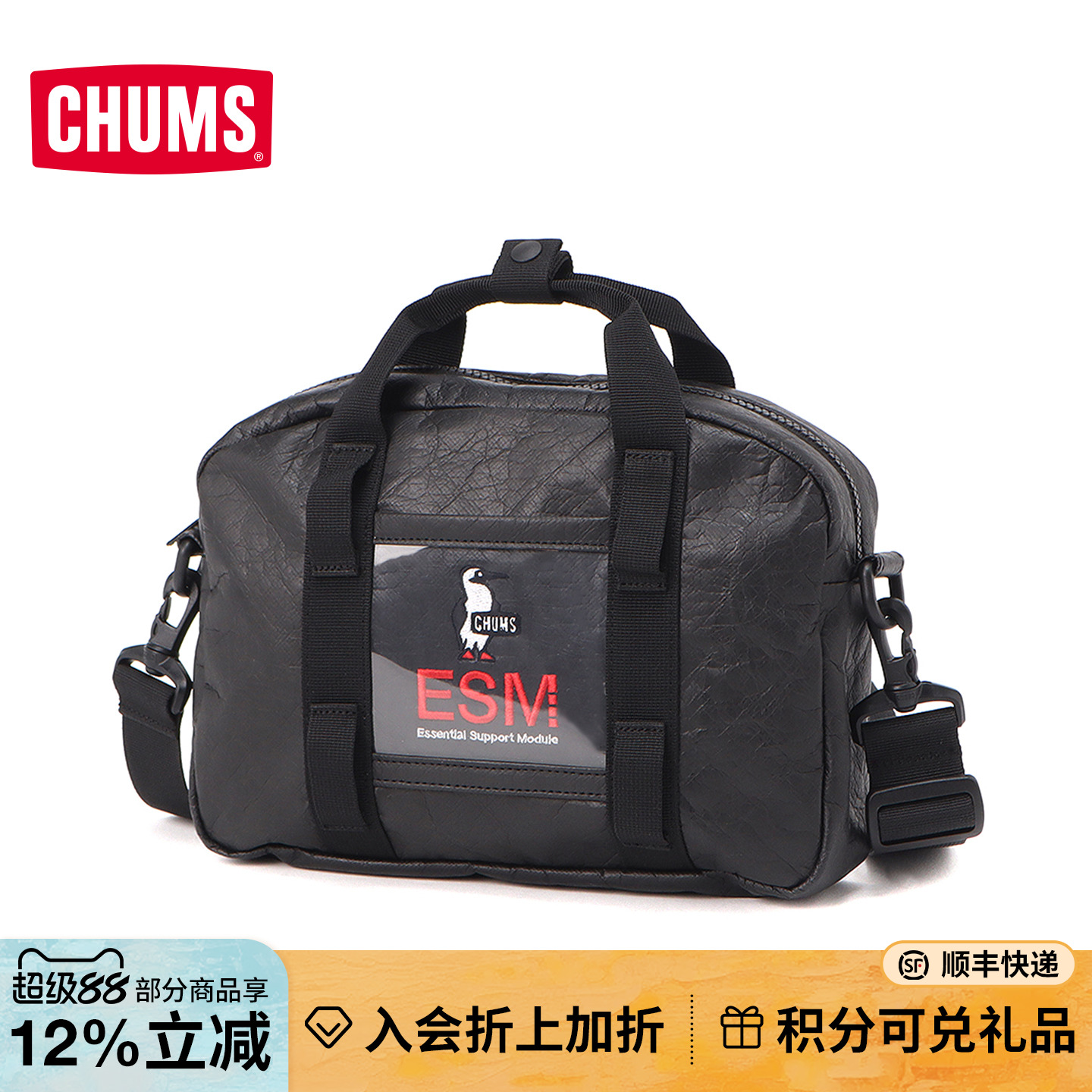 CHUMS洽洽鸟户外休闲单肩包