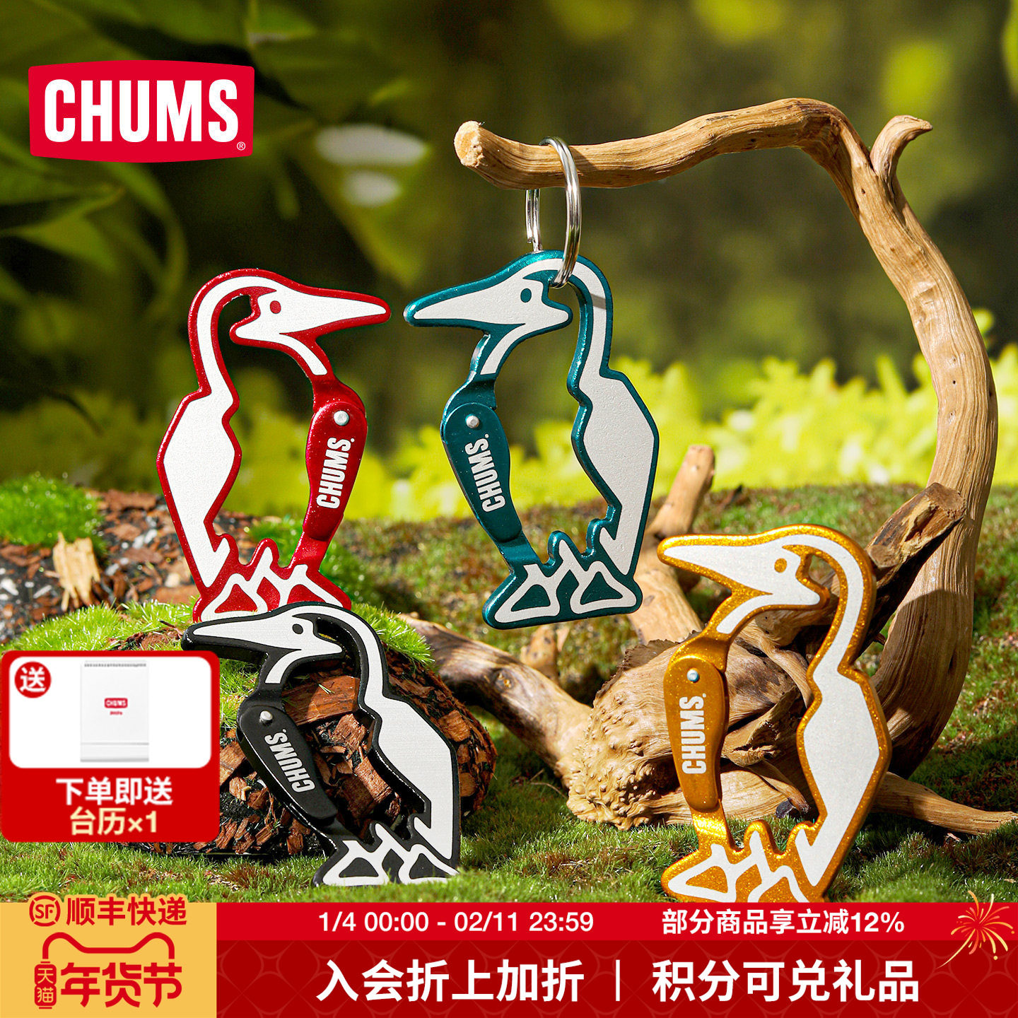 CHUMS洽洽鸟户外Booby快挂背包挂件登山扣钥匙扣挂饰,运动包/户外包/配件,防雨罩/背包配件,淘宝优惠券,粉丝福利购,淘宝优惠卷