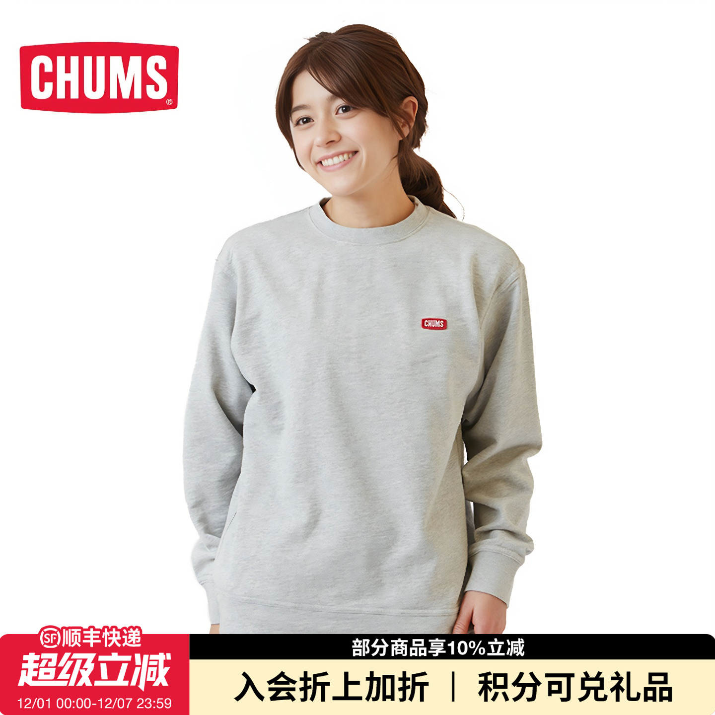 CHUMS/洽洽鸟休闲运动卫衣