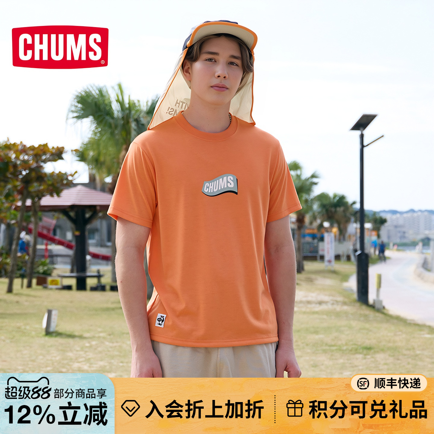 CHUMS户外休闲百搭短袖T恤
