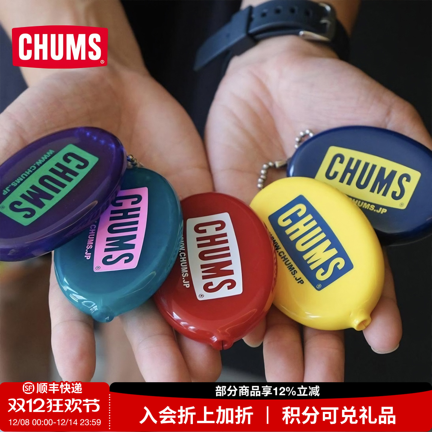 chums通用款硬币包小巧挤压开合
