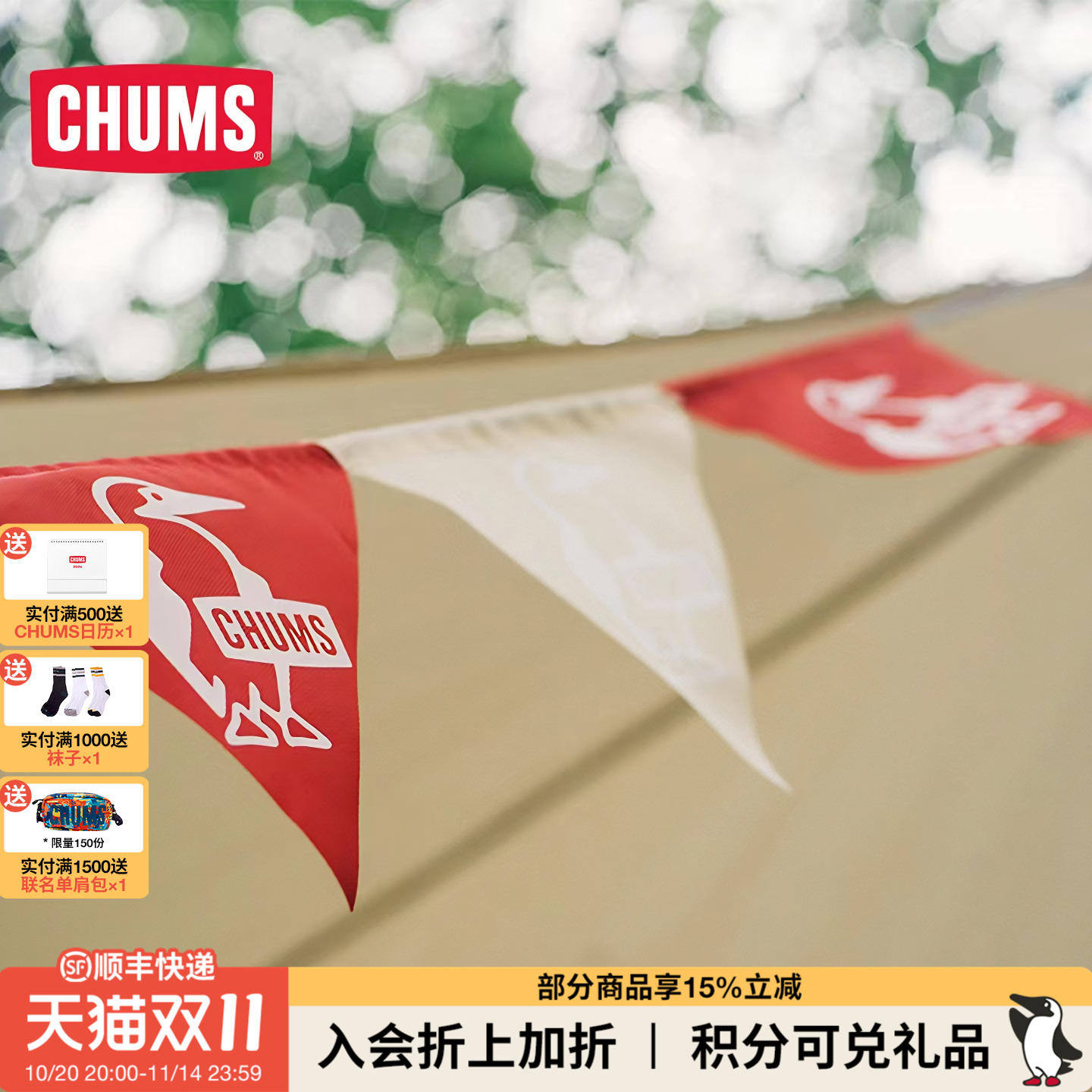 CHUMS洽洽日系潮流户外21秋冬