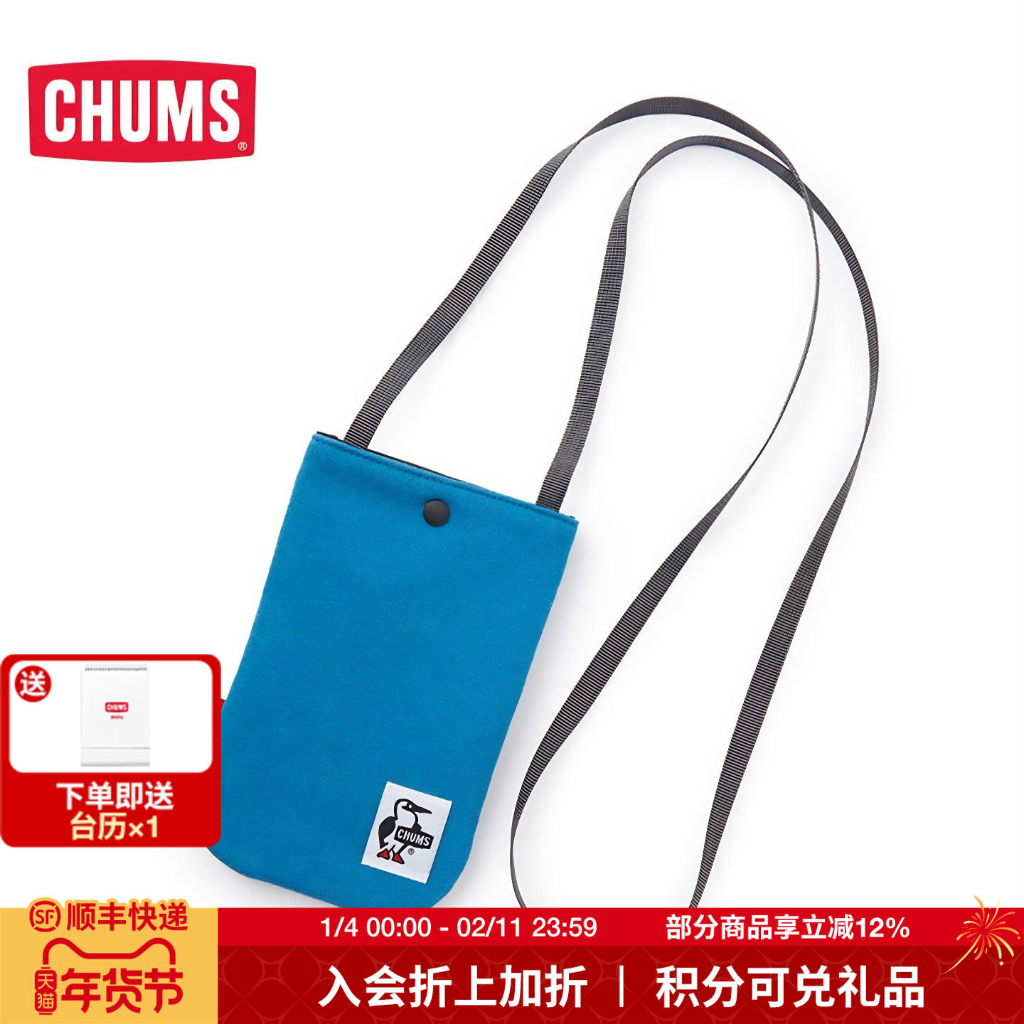 CHUMS洽洽鸟户外出行斜跨包单肩包学生证件包卡包收纳包CH60-3663,运动包/户外包/配件,证件包,淘宝优惠券,粉丝福利购,淘宝优惠卷