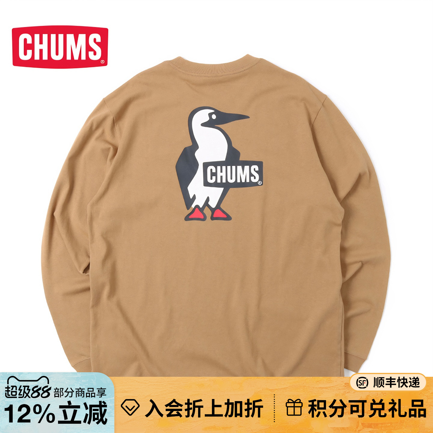 CHUMS洽洽鸟运动休闲长袖潮流户外男女款卫衣T恤CH01-1830