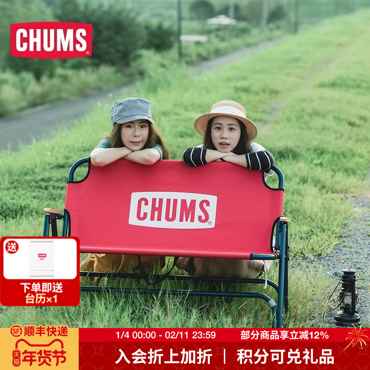 CHUMS洽洽鸟高颜值露营装备户外便携折叠单双人野餐椅靠背钓鱼椅,户外/登山/野营/旅行用品,户外椅子凳子,淘宝优惠券,粉丝福利购,淘宝优惠卷