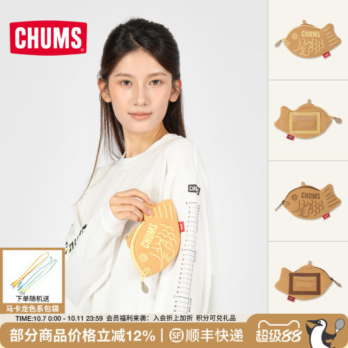 洽洽鸟鲷鱼烧卡包零钱包交通卡包