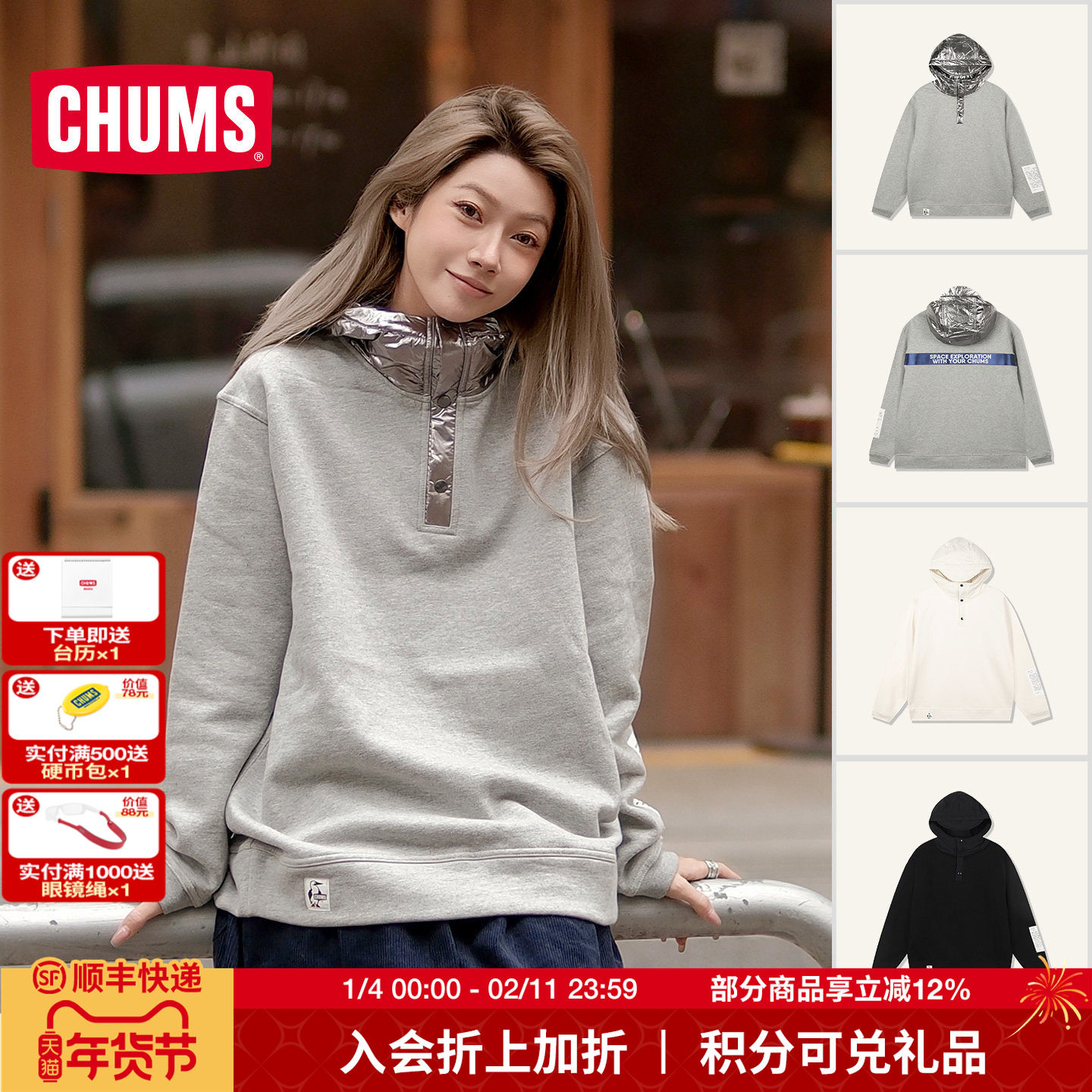 CHUMS洽洽鸟户外休闲连帽卫衣加绒宇宙系列男女25秋新款CH00-1502,户外/登山/野营/旅行用品,户外休闲衣,淘宝优惠券,粉丝福利购,淘宝优惠卷