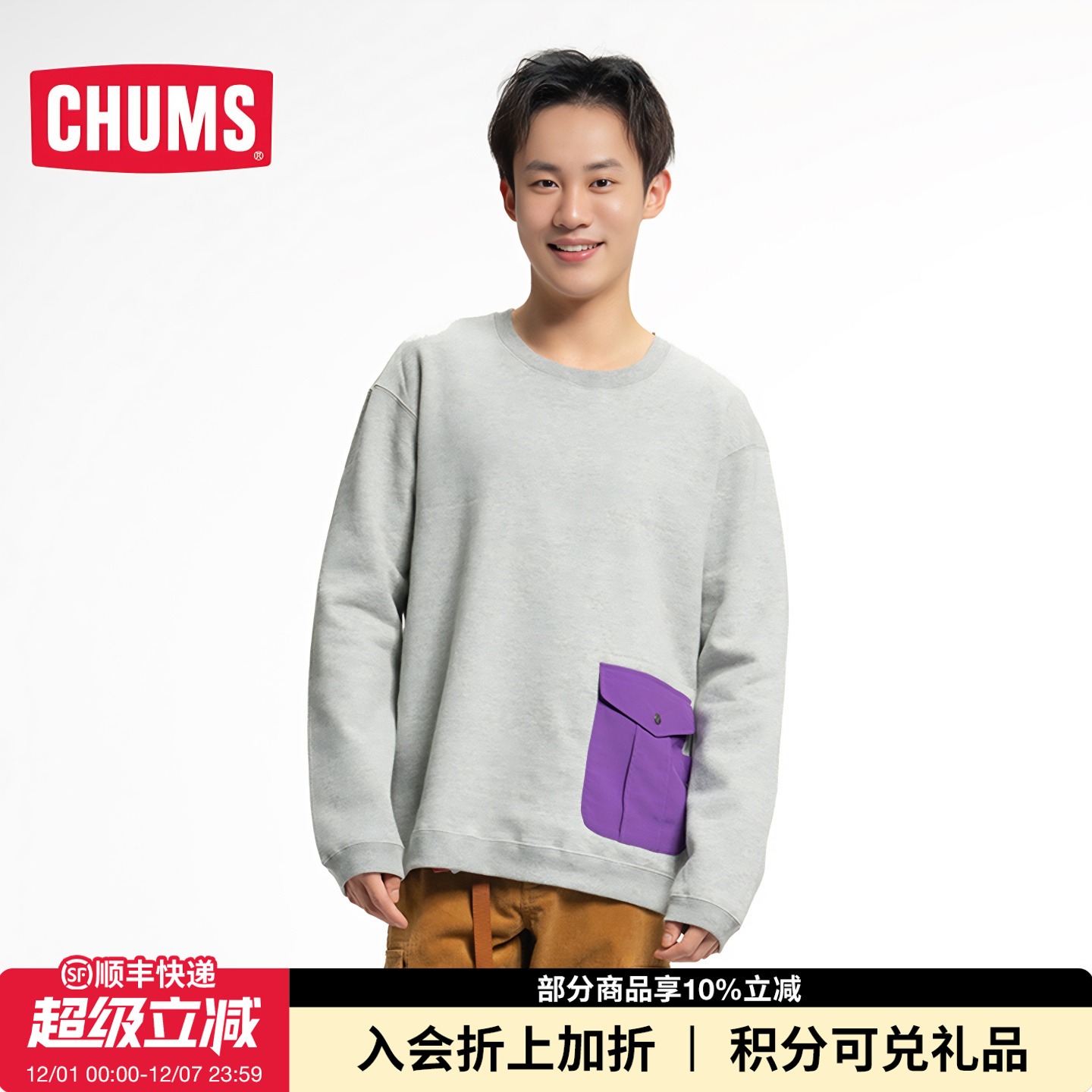 卫衣圆领潮流户外男女同款chums
