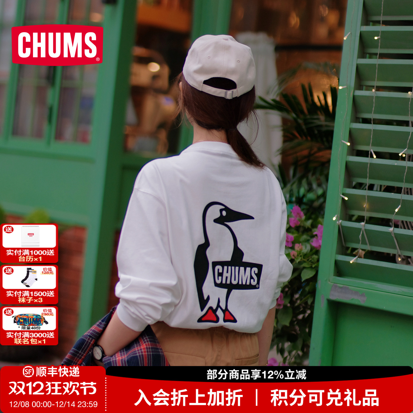 CHUMS户外运动休闲长袖T恤重磅棉