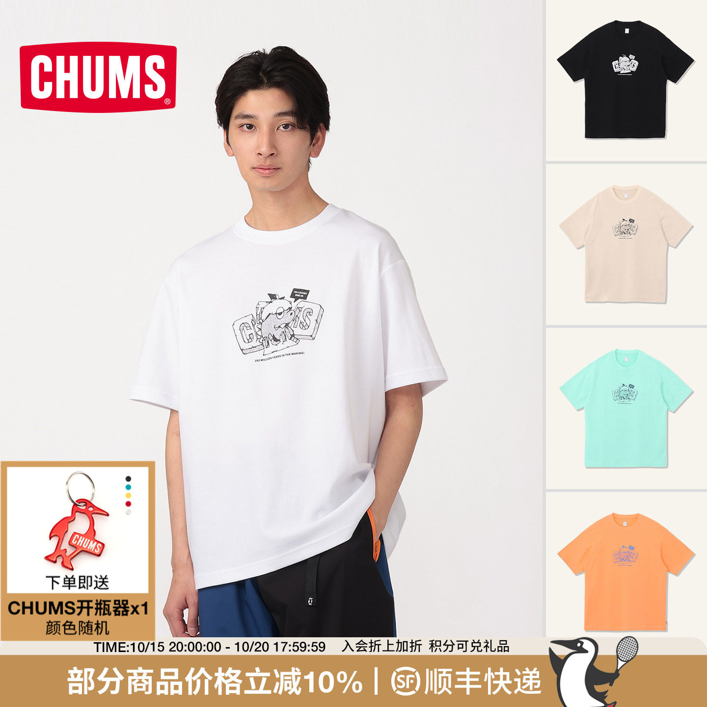 CHUMS洽洽鸟户外运动短袖T恤宽松半袖印花情侣休闲上衣CH01-2757