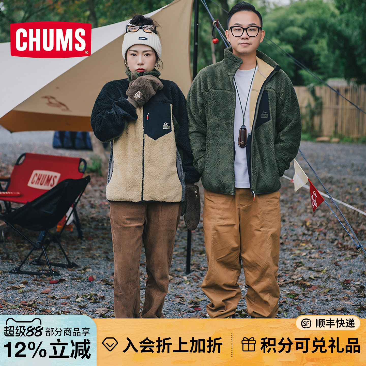 洽洽鸟户外抓绒衣CHUMS