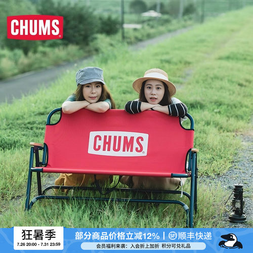 CHUMS露营装备户外便携折叠椅