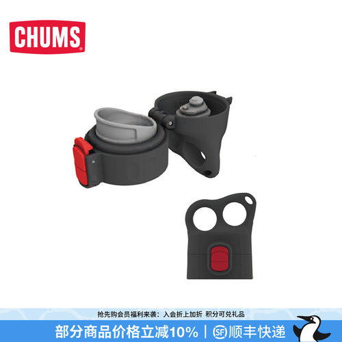 CHUMS洽洽鸟不锈钢杯盖