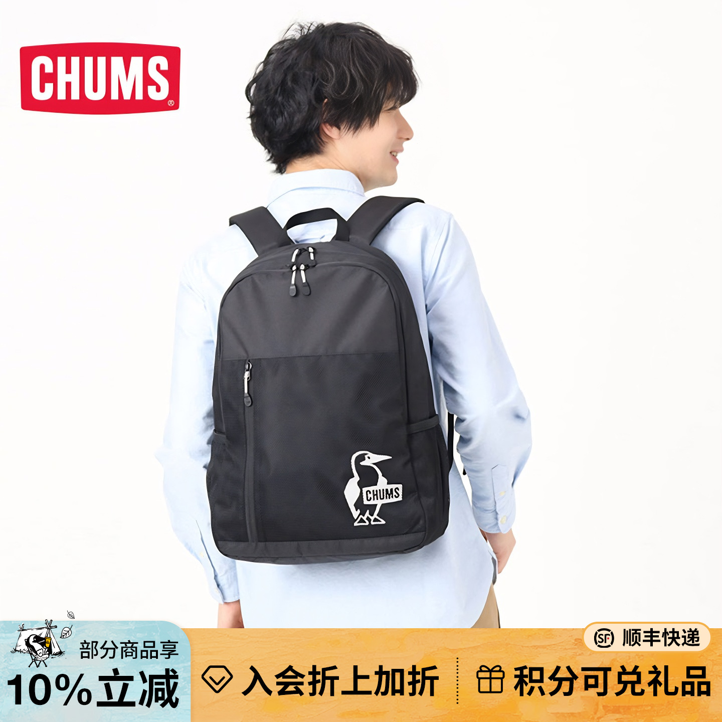 CHUMS/洽洽鸟双肩背包学生书包