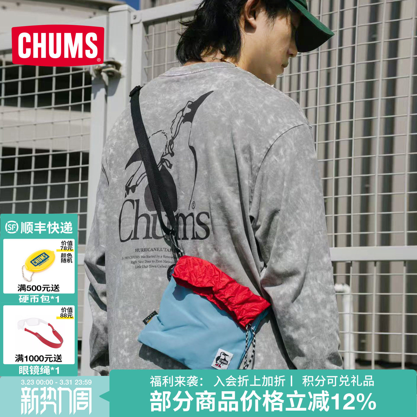 CHUMS洽洽鸟户外休闲单肩包轻便收口设计旅行网包CH60-2848