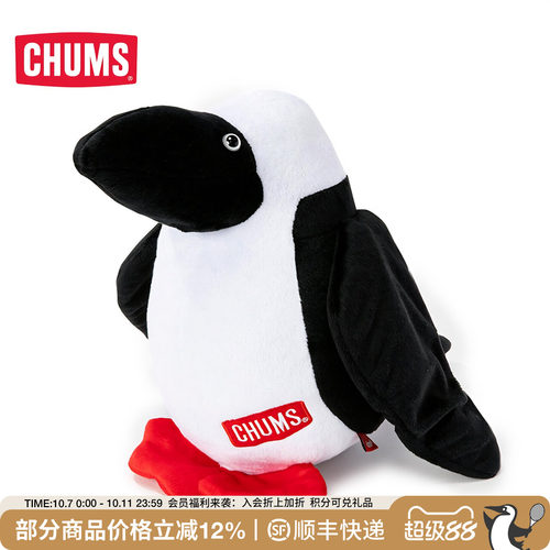 CHUMS洽洽鸟高颜值户外露营装备户外品牌玩偶鲣鸟CH62-1467