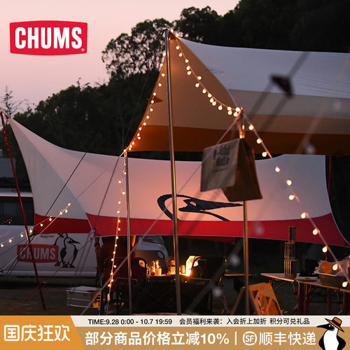 CHUMS洽洽鸟户外露营帐篷天幕