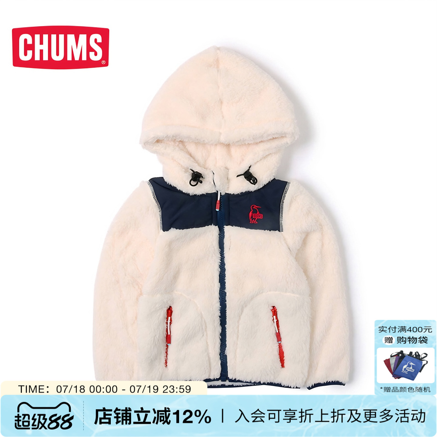 CHUMS洽洽鸟户外运动休闲儿童抓绒衣保暖舒适外套夹克CH24-1064