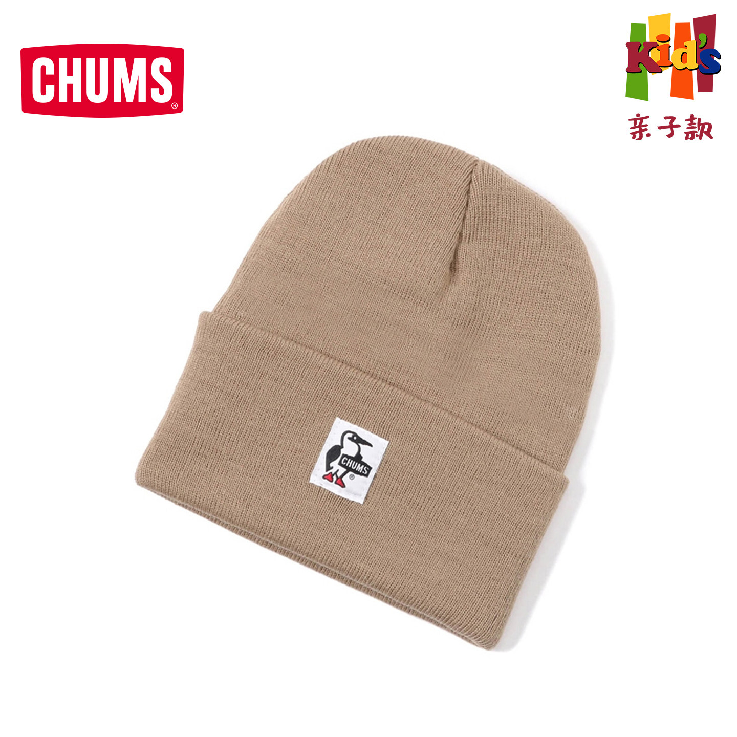 CHUMS洽洽鸟运动儿童针织帽