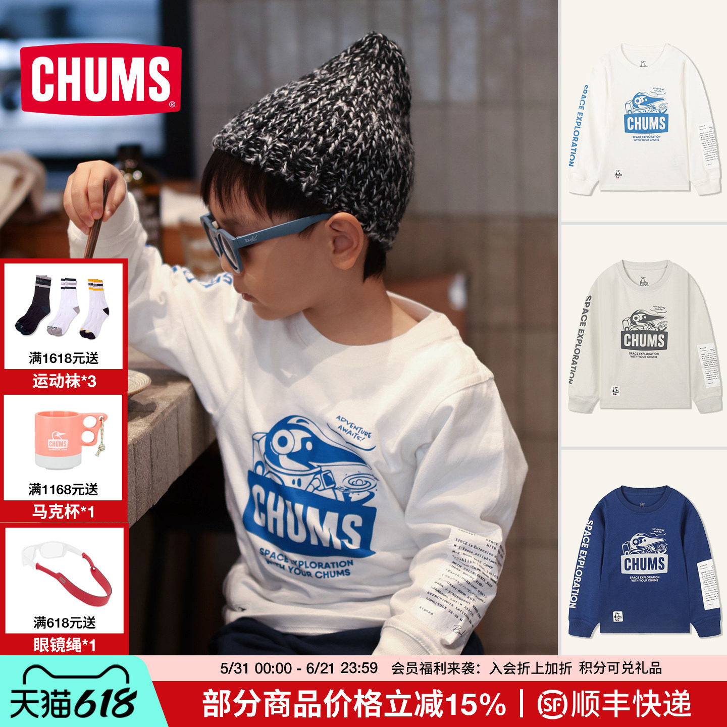 CHUMS洽洽鸟户外运动休闲长袖T恤宇宙主题儿童印花卫衣CH21-1411