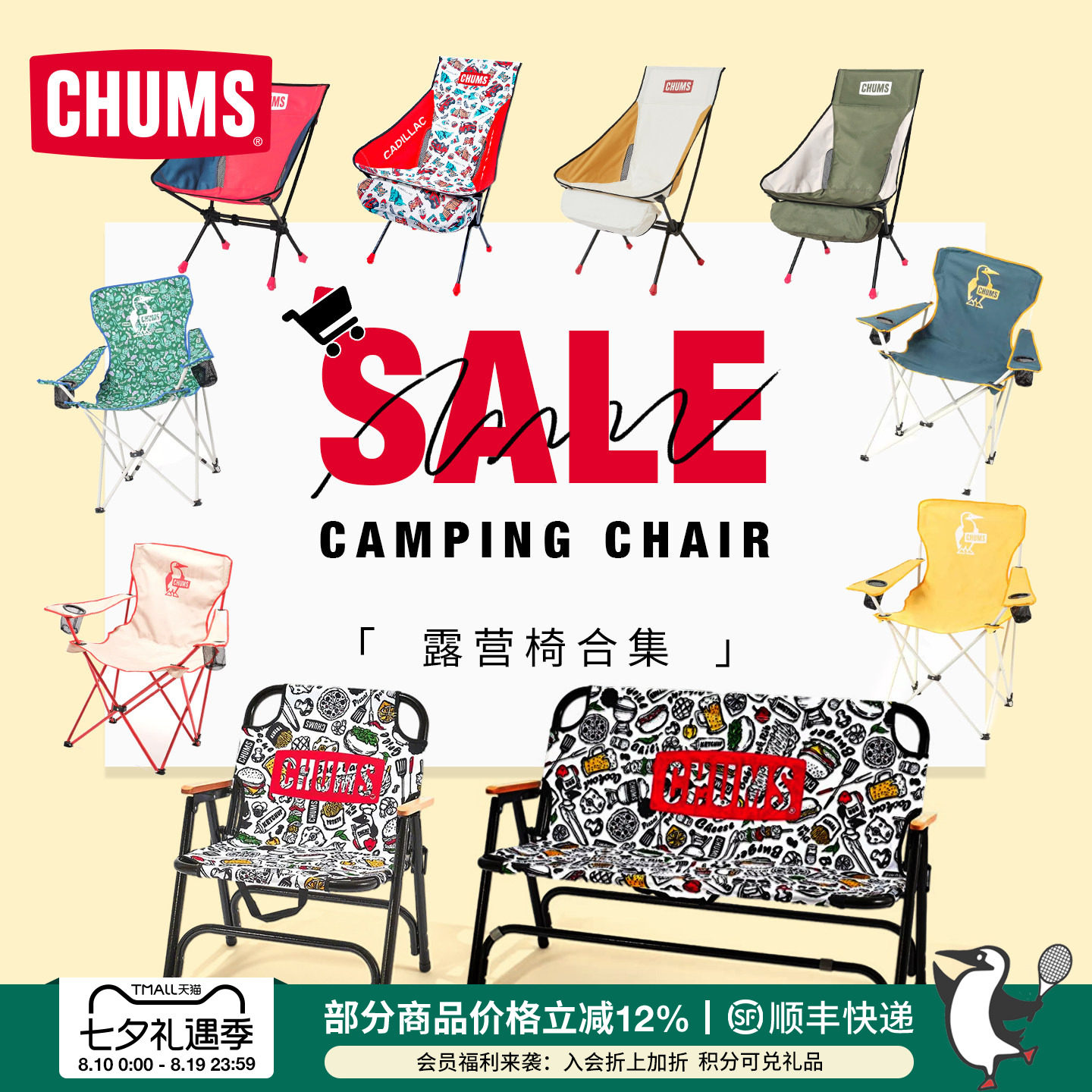 CHUMS洽洽鸟户外休闲露营折叠椅