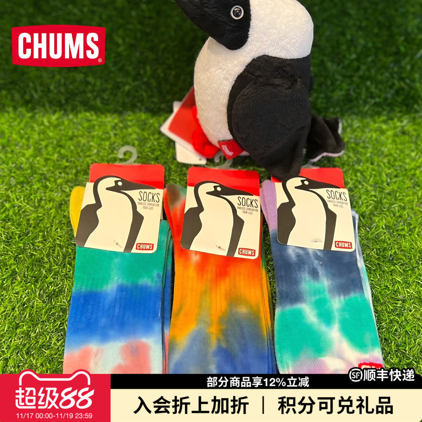 CHUMS/洽洽鸟男女款袜子船袜