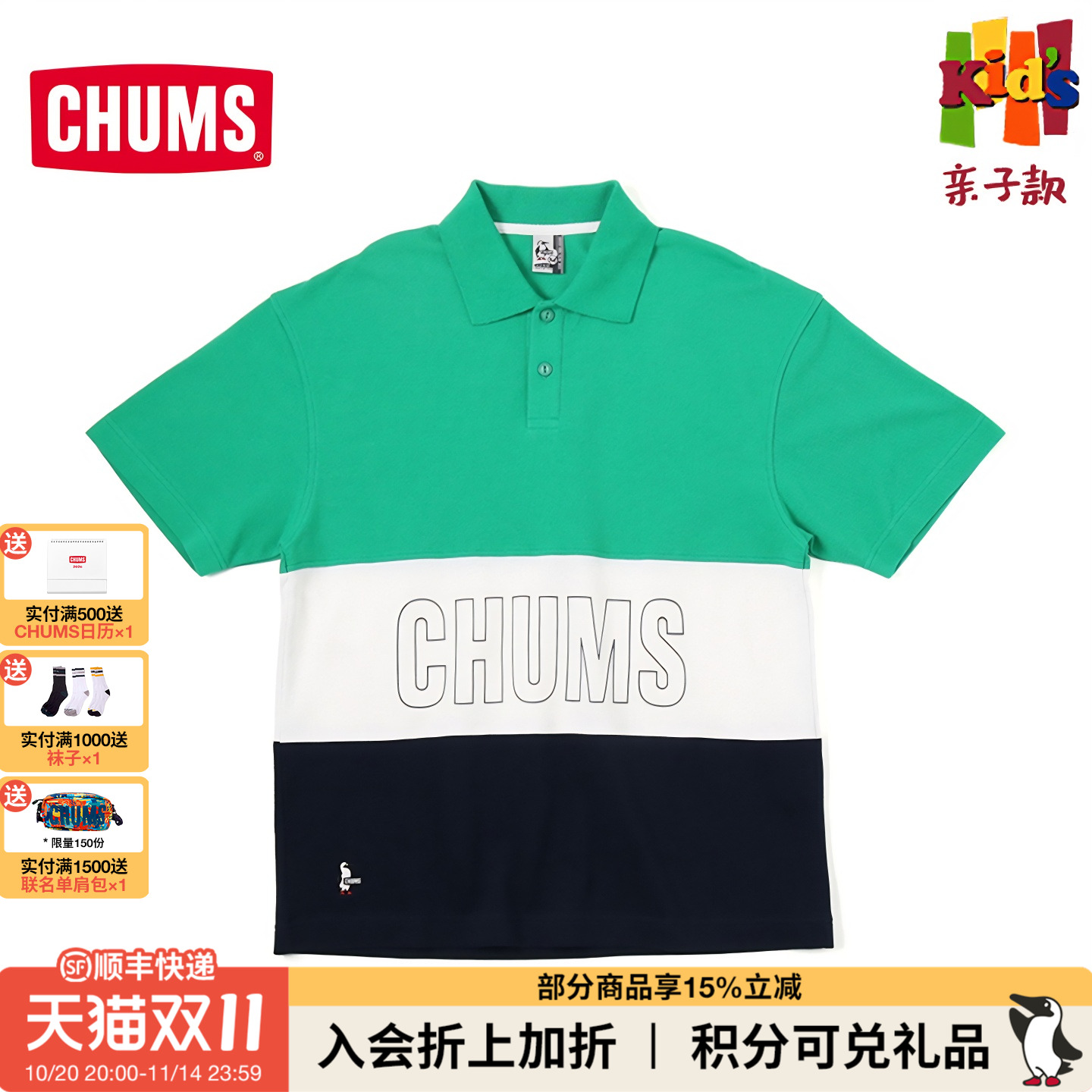 CHUMS户外运动休闲短袖Polo衫