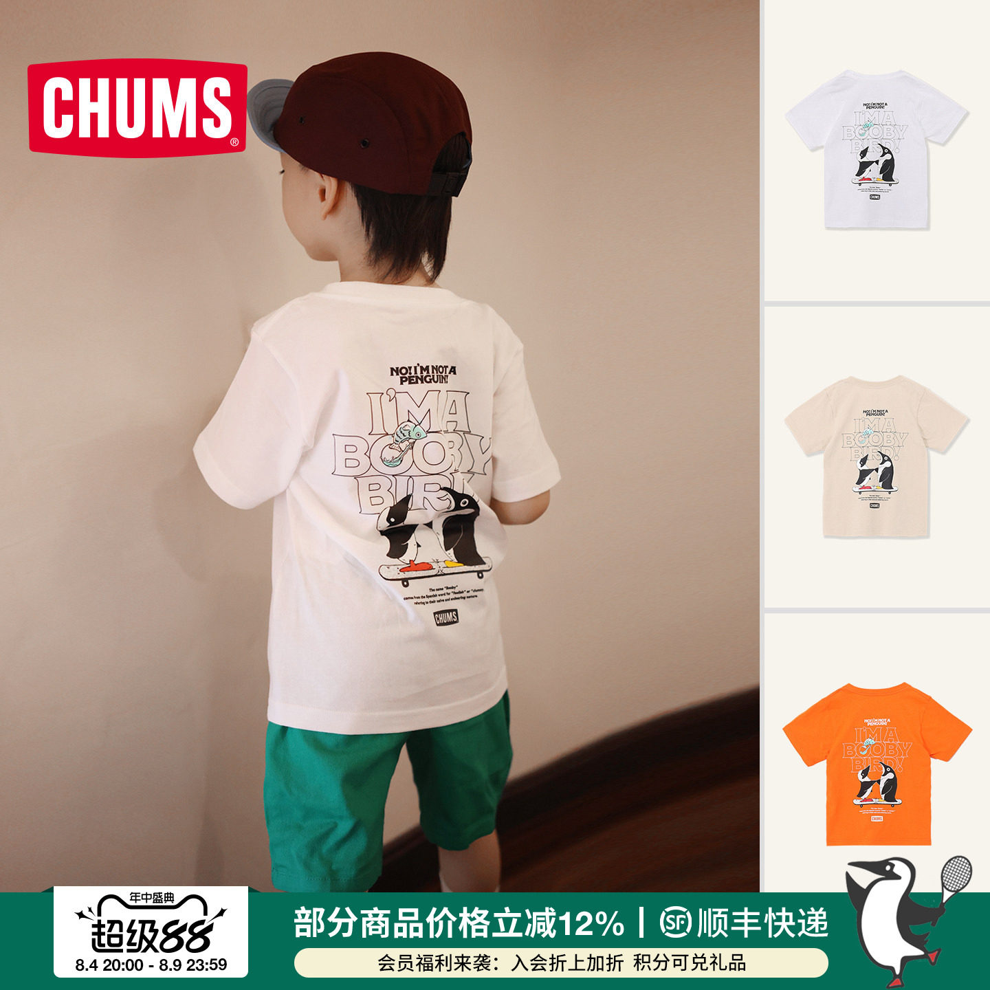 CHUMS洽洽鸟户外亲子纯棉短袖T恤