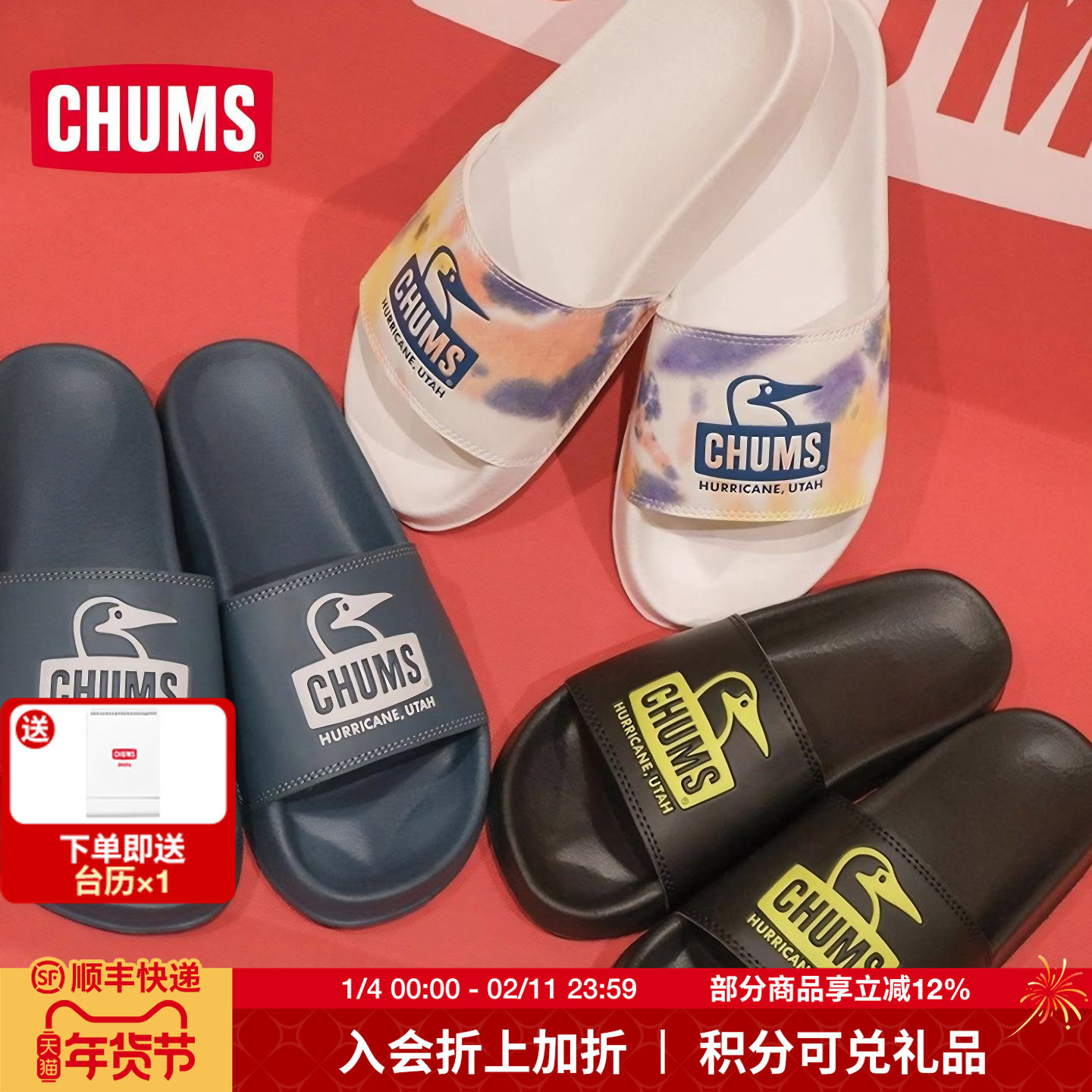 CHUMS洽洽鸟户外潮流运动成人拖鞋外穿时尚拖鞋男女款CH63-1016