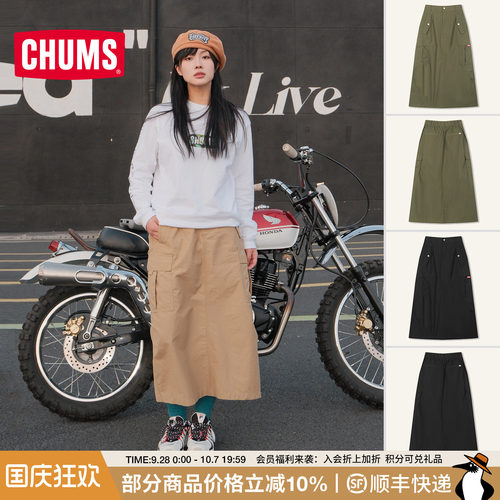 CHUMS洽洽鸟户外工装半身裙夏季